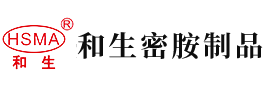 男人吸女人下体尖叫视频安徽省和生密胺制品有限公司